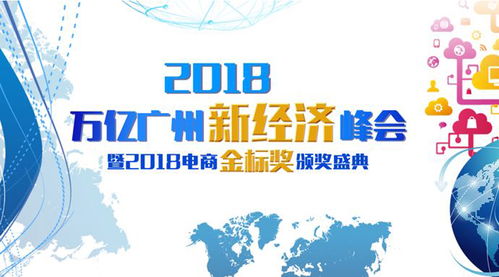多美生物智能工廠冠名2018年萬(wàn)億廣州新經(jīng)濟(jì)峰會(huì)，引領(lǐng)生物技術(shù)推廣服務(wù)新浪潮